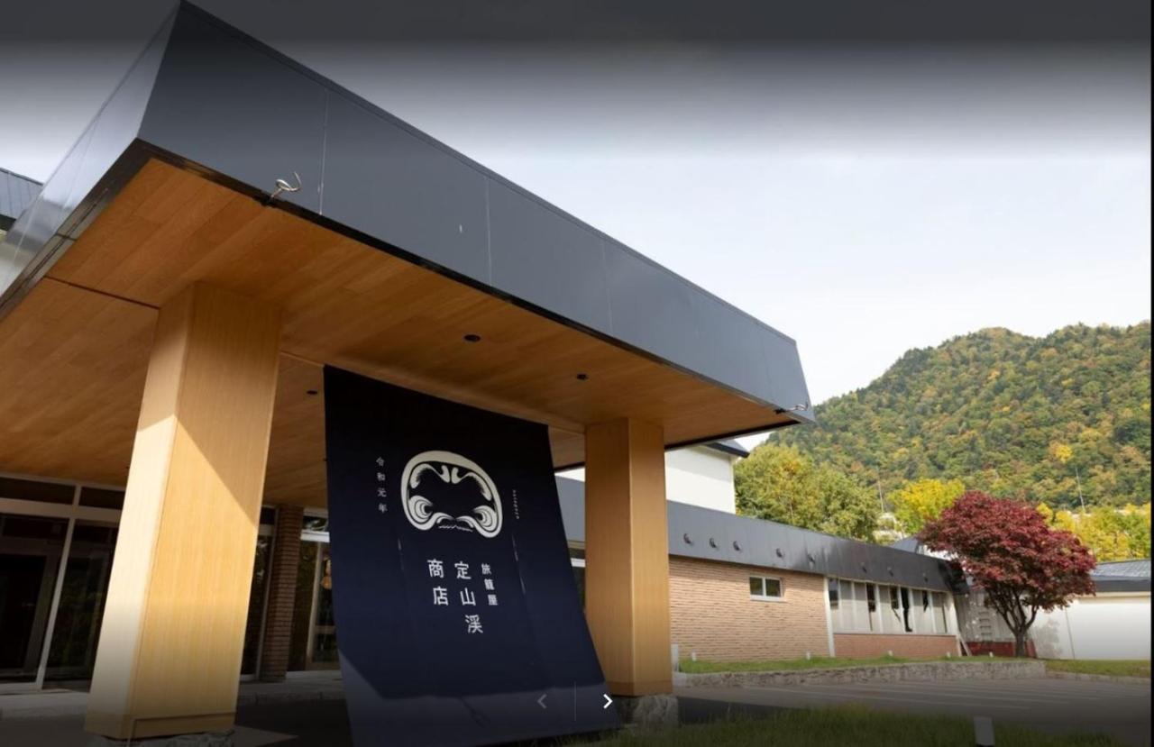 Hatagoya Jozankei Shoten-adult Only 旅館